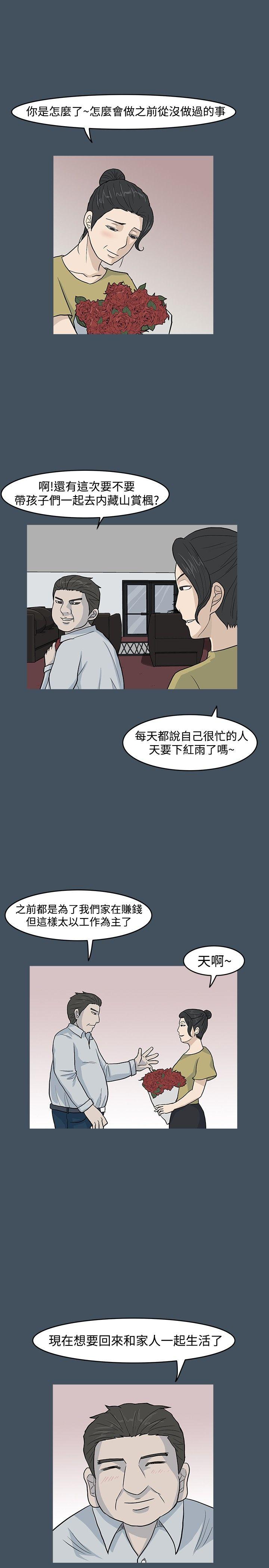 高跟鞋 第15話 第9页