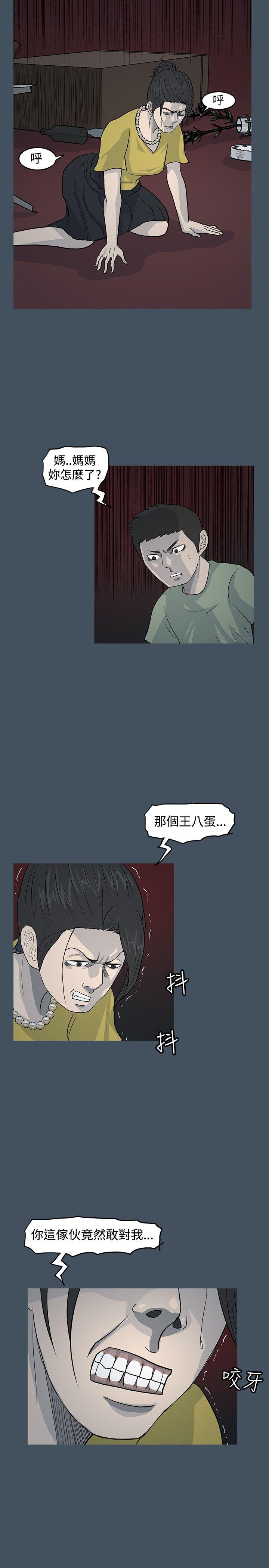 高跟鞋 第15話 第15页