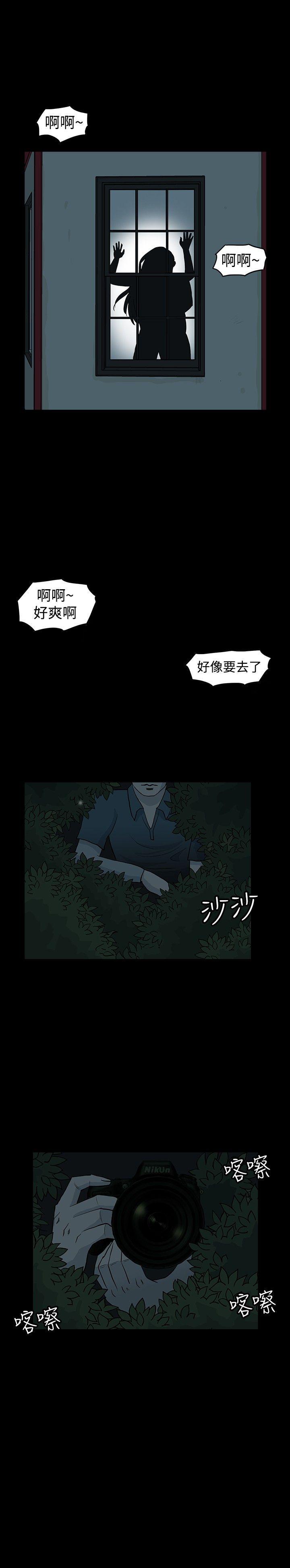 高跟鞋 第15話 第23页