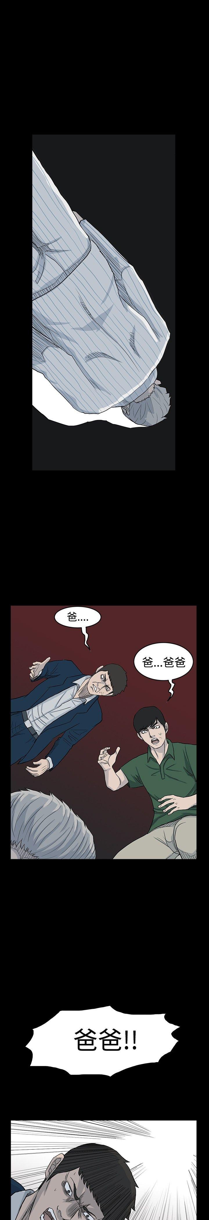 高跟鞋 第20話 第9页
