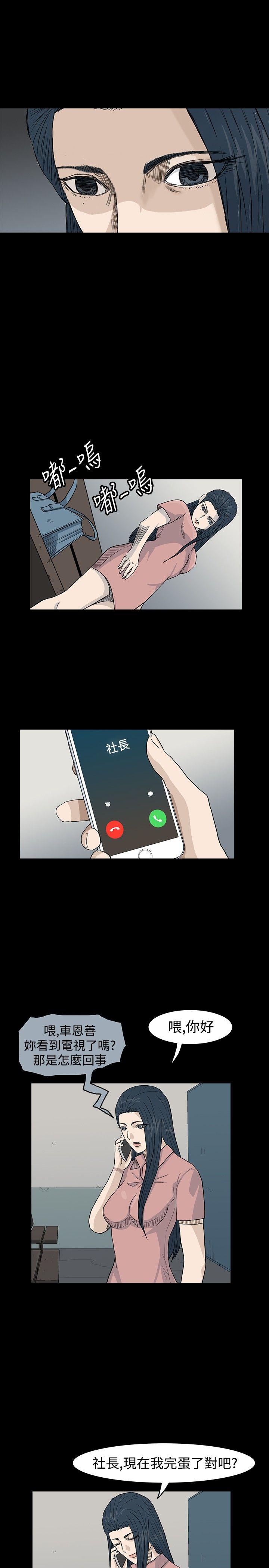 高跟鞋 第20話 第13页
