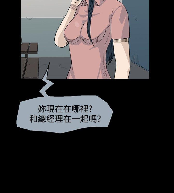 高跟鞋 第20話 第14页