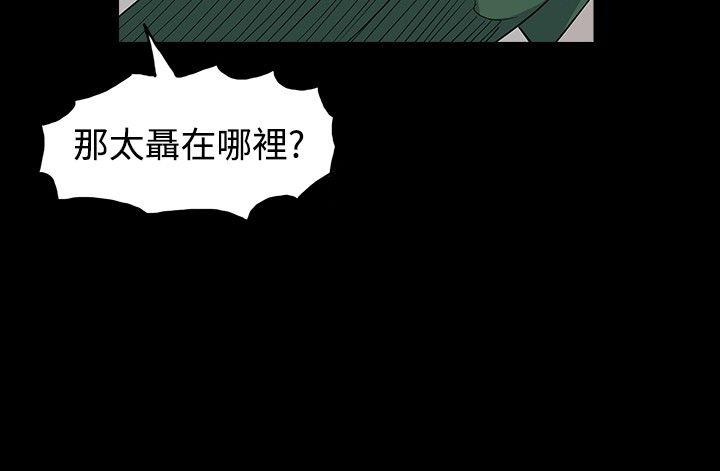高跟鞋 第20話 第24页