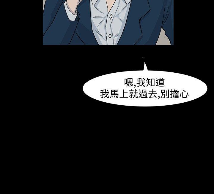 高跟鞋 第21話 第8页