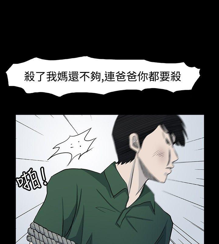 高跟鞋 第21話 第16页