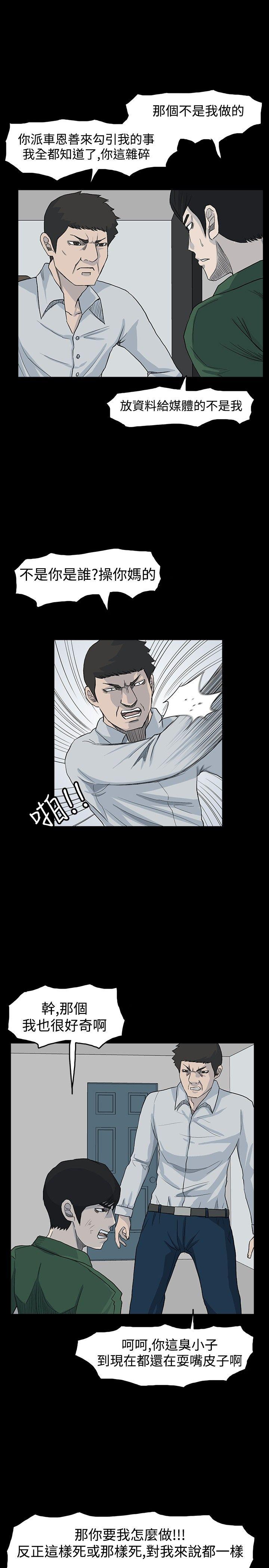 高跟鞋 第21話 第17页