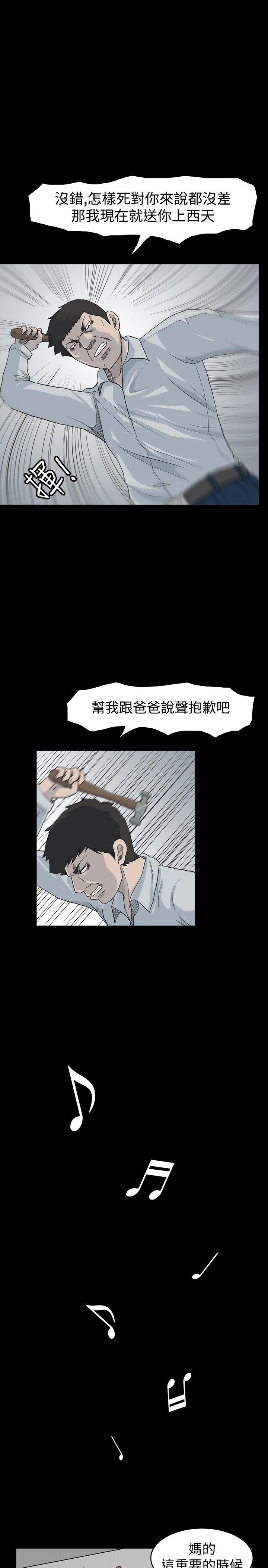 高跟鞋 第21話 第19页