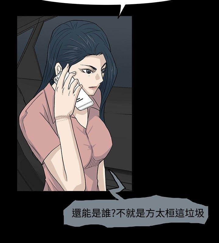 高跟鞋 第21話 第22页