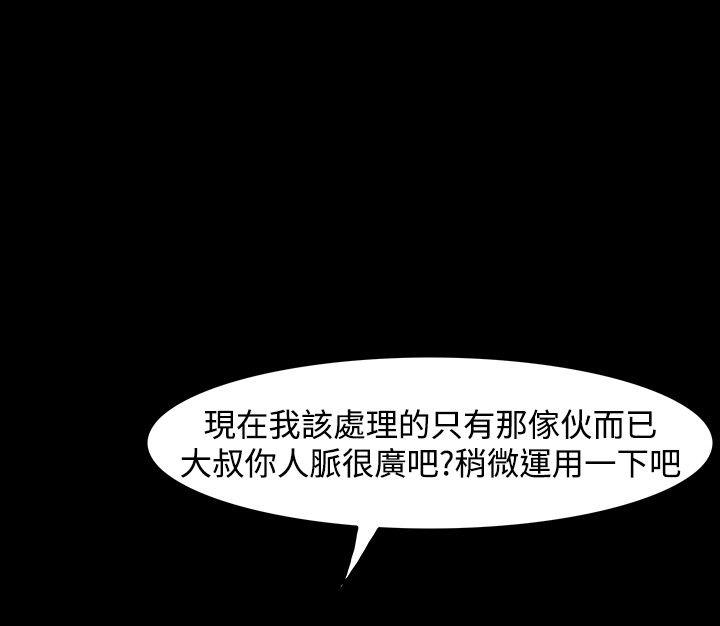 高跟鞋 第21話 第26页
