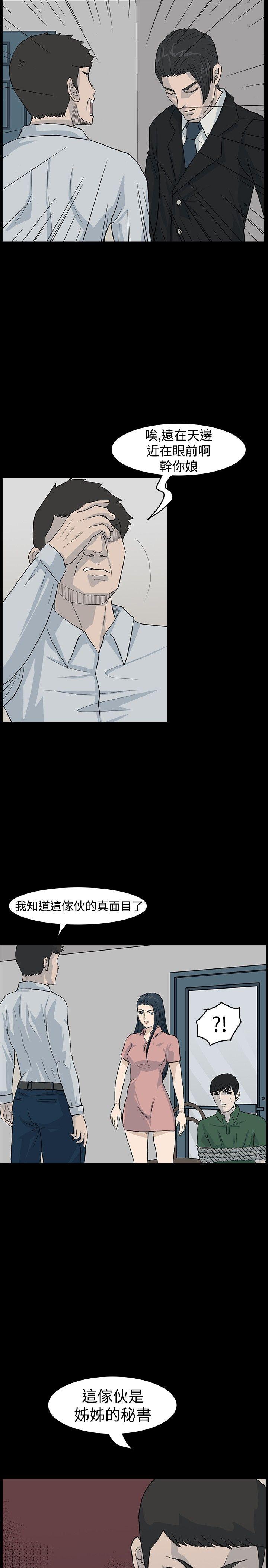 高跟鞋 第22話 第22页