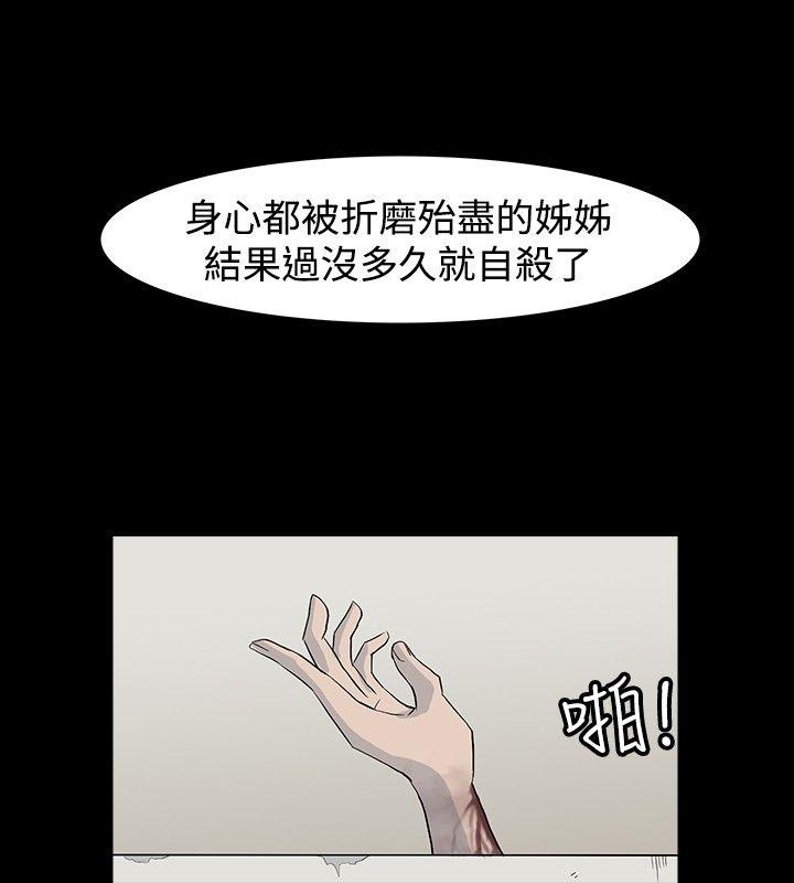 高跟鞋 第22話 第12页