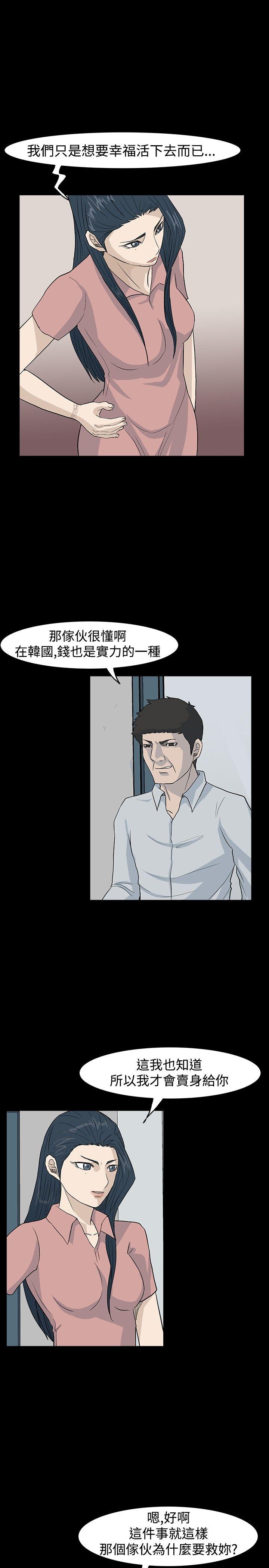 高跟鞋 第22話 第13页