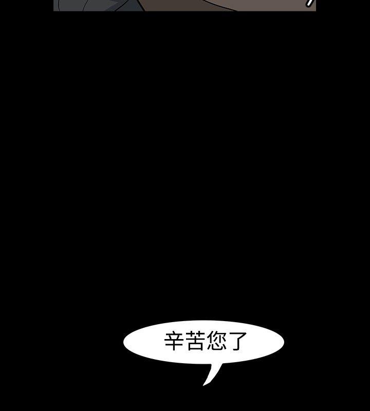 高跟鞋 第23話 第6页