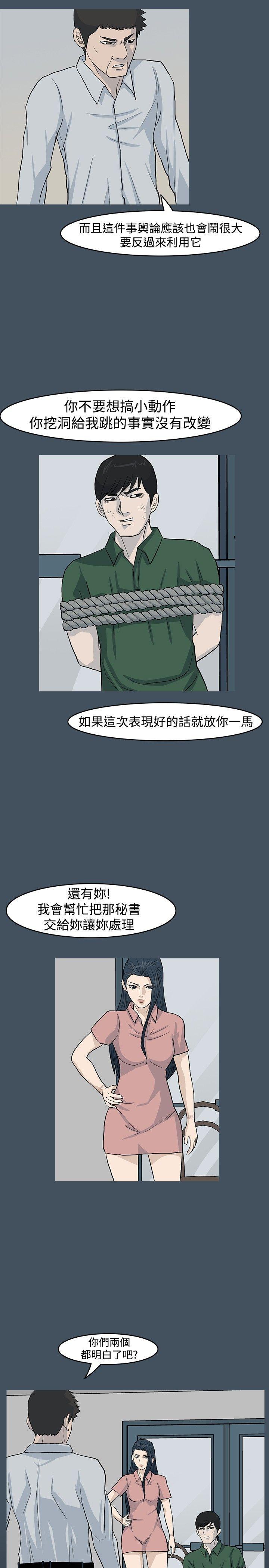 高跟鞋 第23話 第11页