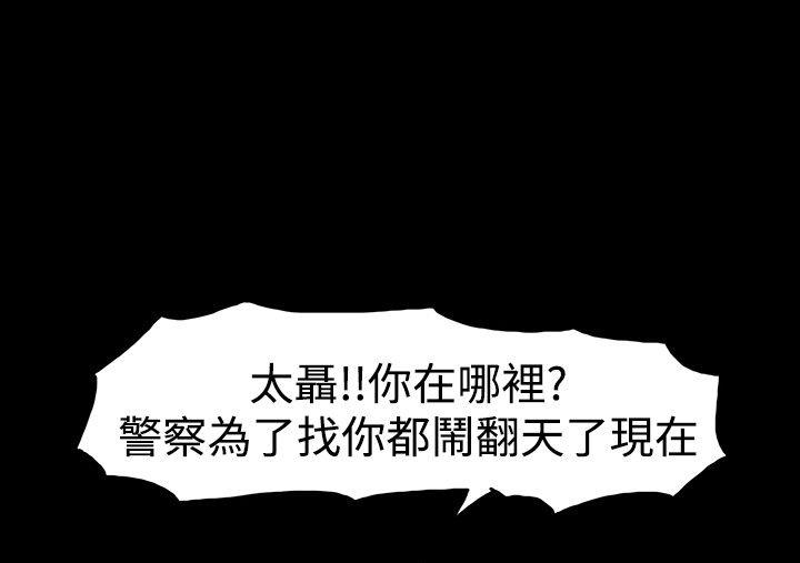 高跟鞋 第23話 第14页