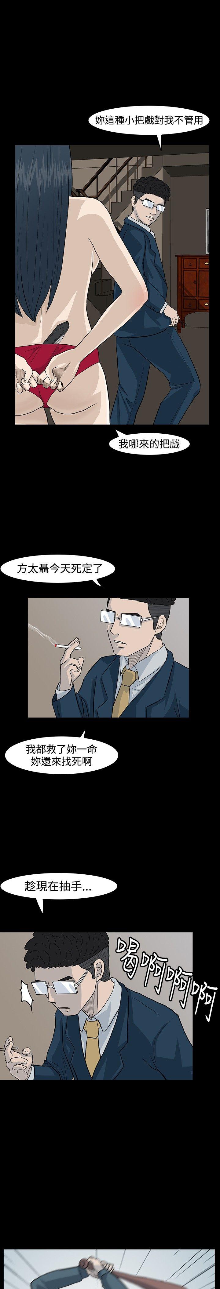 高跟鞋 第23話 第25页
