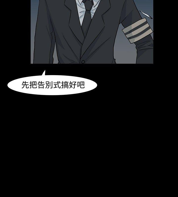 高跟鞋 第23話 第4页