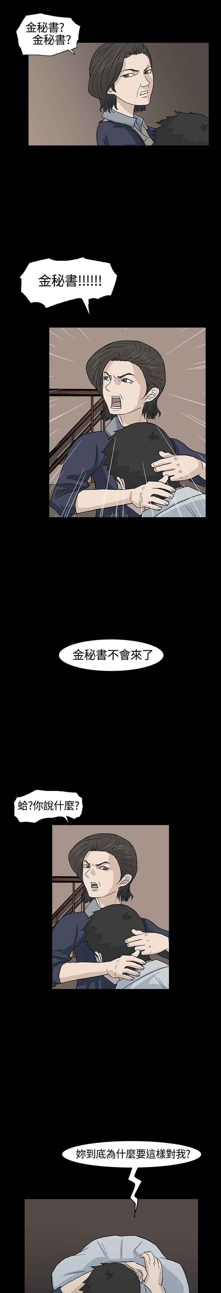 高跟鞋 最終話 第3页