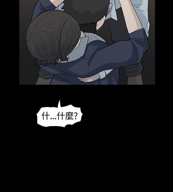 高跟鞋 最終話 第4页