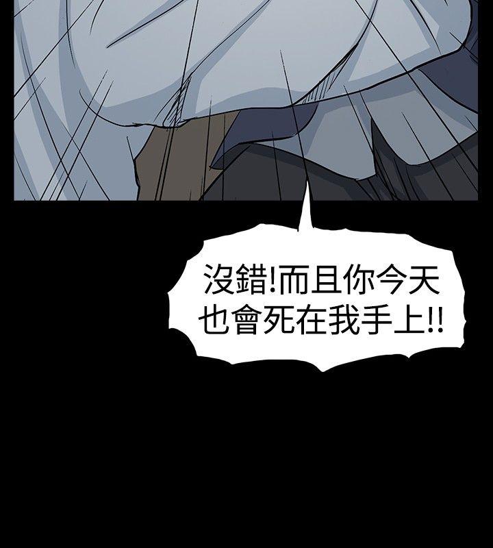 高跟鞋 最終話 第12页