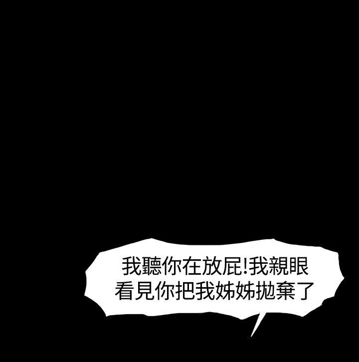 高跟鞋 最終話 第14页