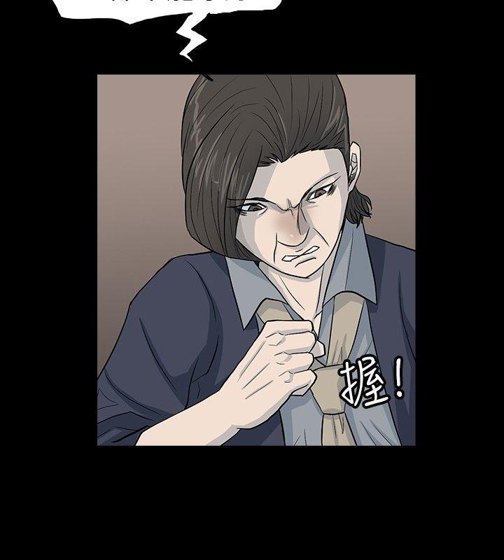 高跟鞋 最終話 第10页