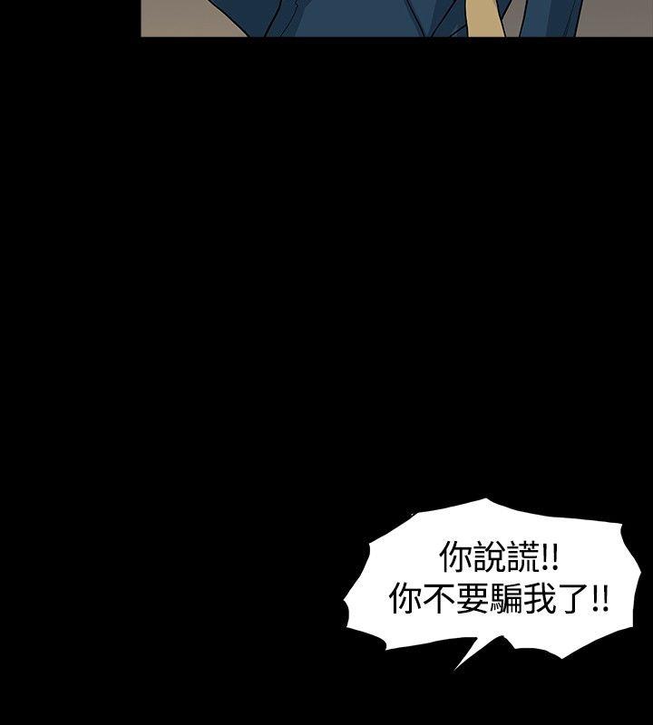 高跟鞋 最終話 第16页