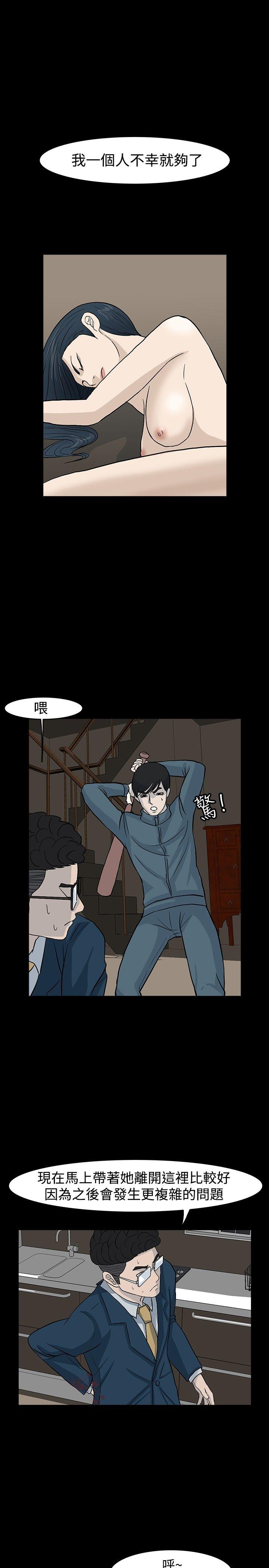 高跟鞋 最終話 第21页