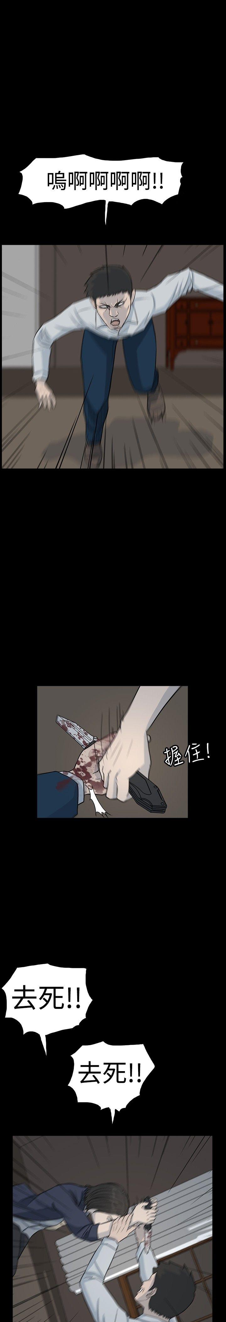 高跟鞋 最終話 第27页
