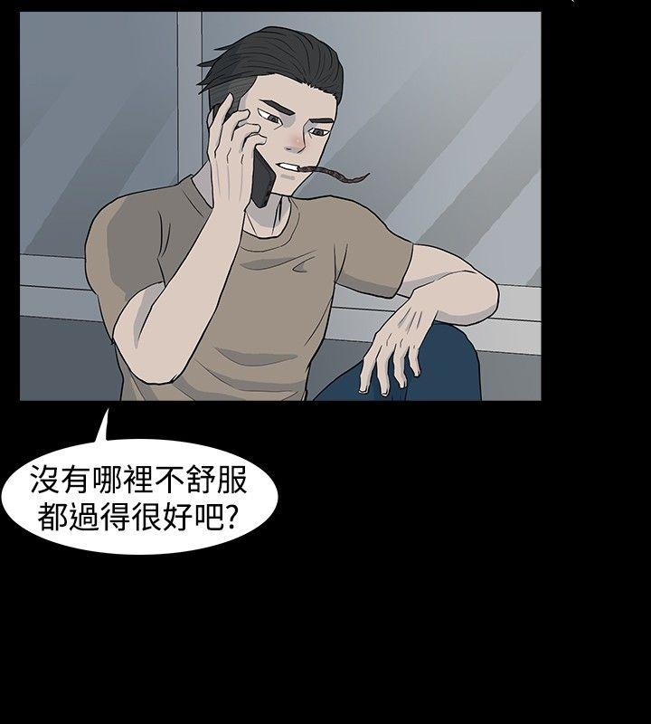 高跟鞋 最終話 第34页