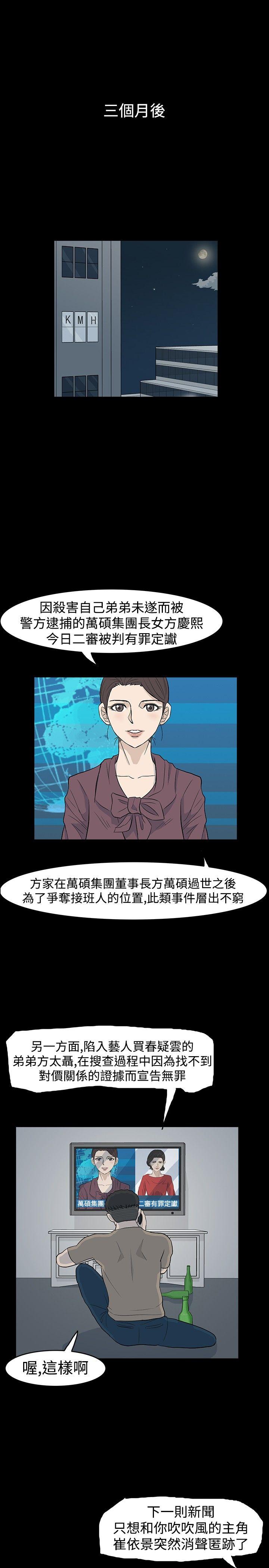 高跟鞋 最終話 第33页