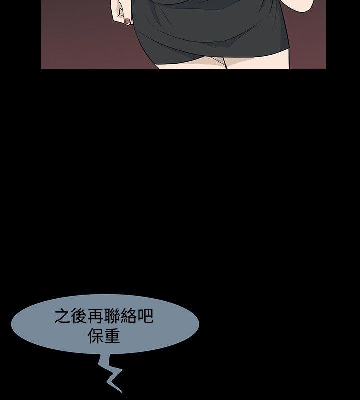 高跟鞋 最終話 第36页