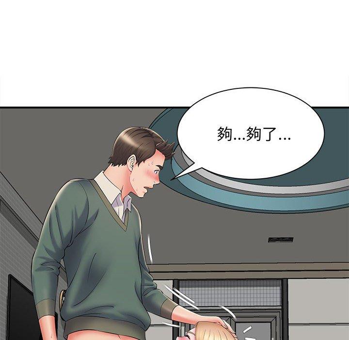 她的寂寞誰人知 第 10 話 第8页
