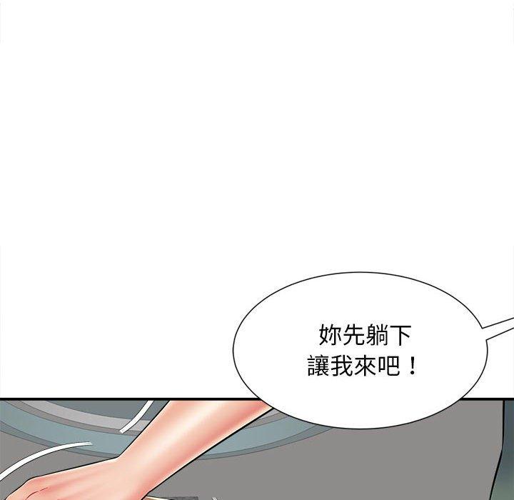 她的寂寞誰人知 第 10 話 第10页