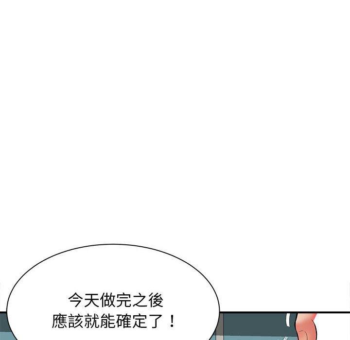 她的寂寞誰人知 第 10 話 第14页