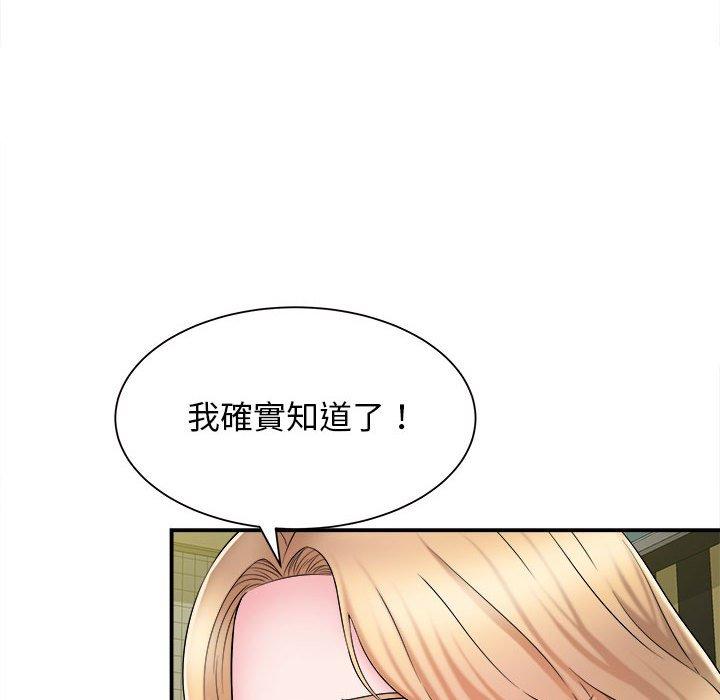 她的寂寞誰人知 第 10 話 第85页