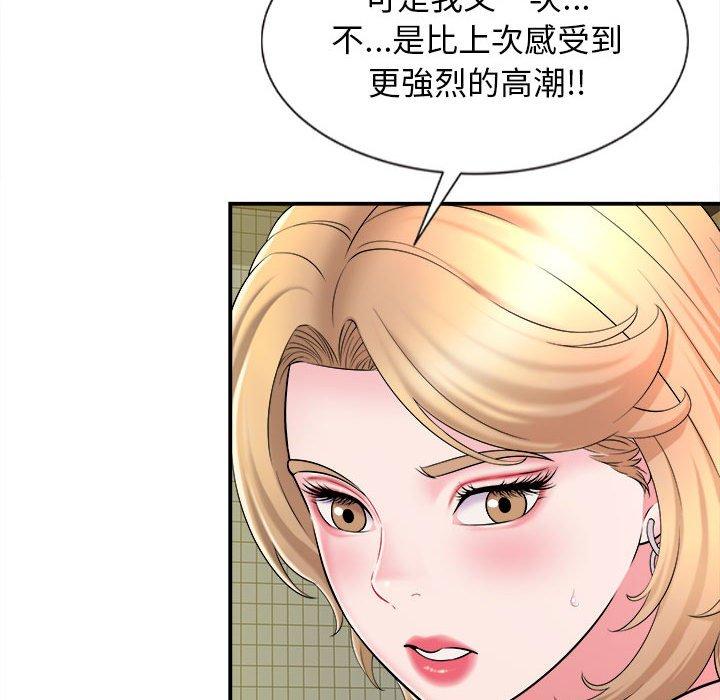 她的寂寞誰人知 第 10 話 第89页