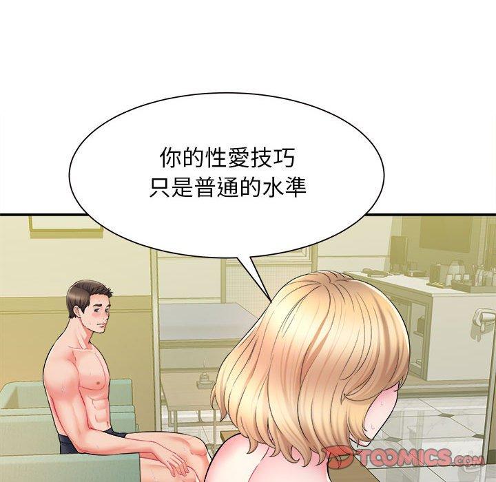 她的寂寞誰人知 第 10 話 第87页