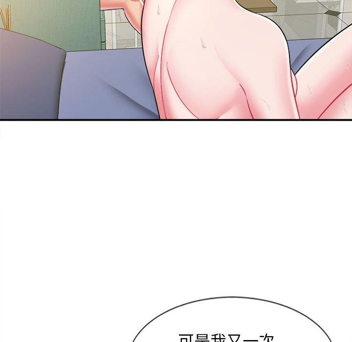她的寂寞誰人知 第 10 話 第88页