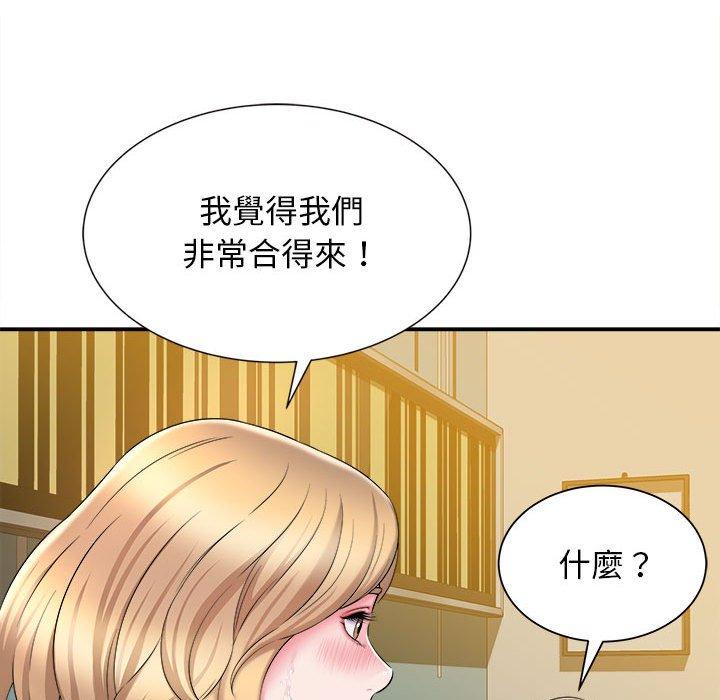 她的寂寞誰人知 第 10 話 第95页