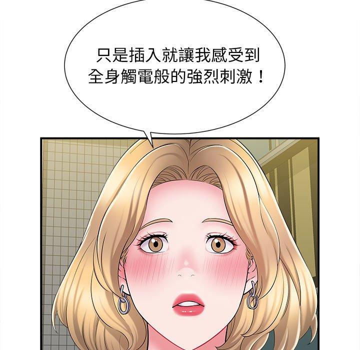 她的寂寞誰人知 第 10 話 第97页