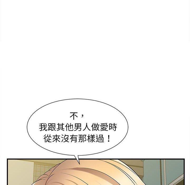她的寂寞誰人知 第 10 話 第100页