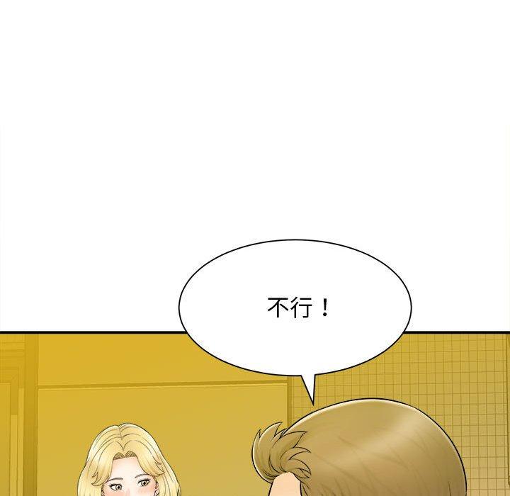 她的寂寞誰人知 第 10 話 第110页