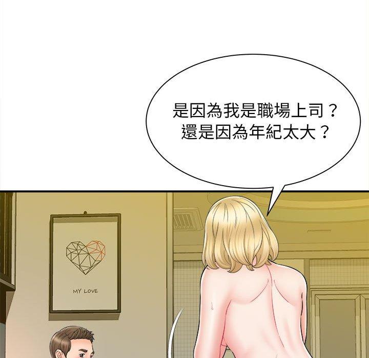 她的寂寞誰人知 第 10 話 第112页