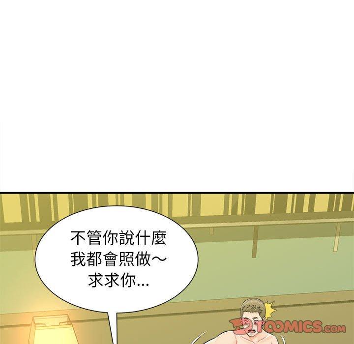 她的寂寞誰人知 第 10 話 第114页