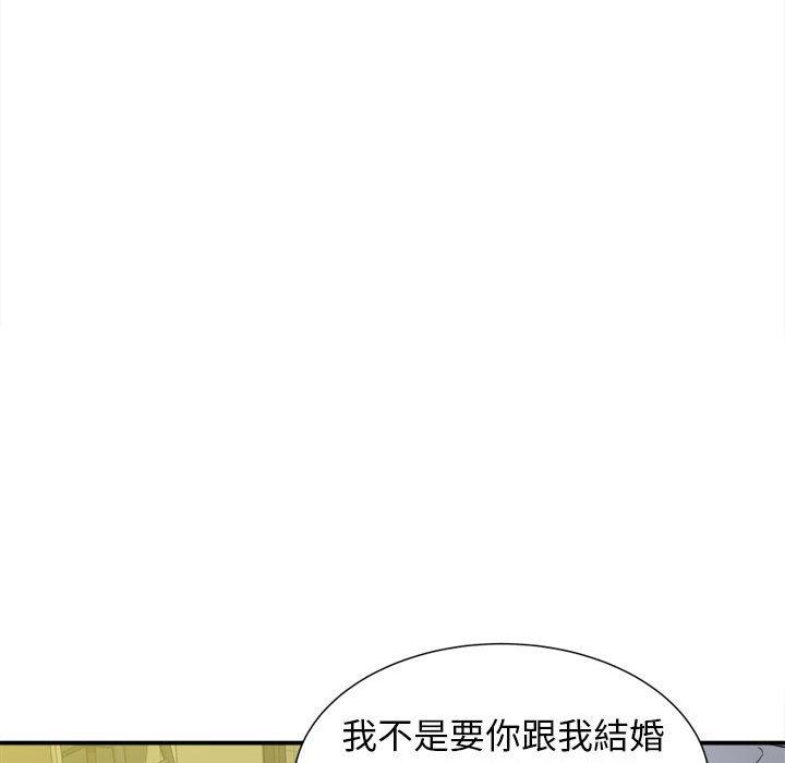 她的寂寞誰人知 第 10 話 第116页