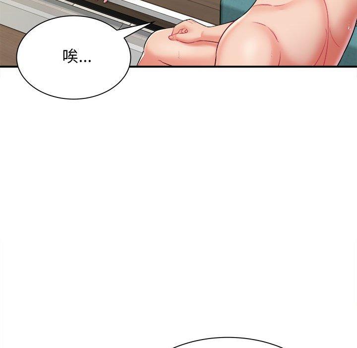 她的寂寞誰人知 第 10 話 第118页