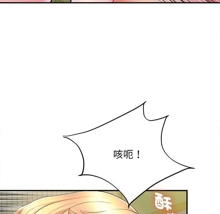 她的寂寞誰人知 第 10 話 第44页
