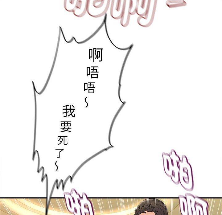 她的寂寞誰人知 第 10 話 第50页