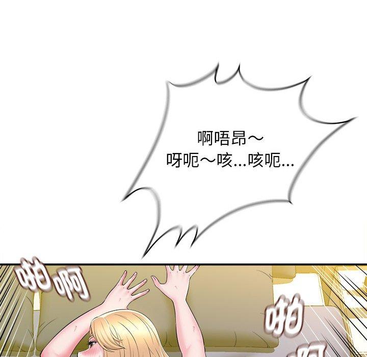 她的寂寞誰人知 第 10 話 第46页